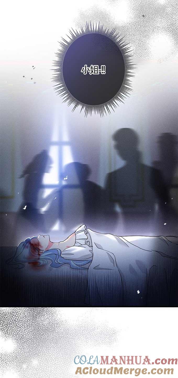 《我是反派，死了也没关系吗？》第33话 第67页