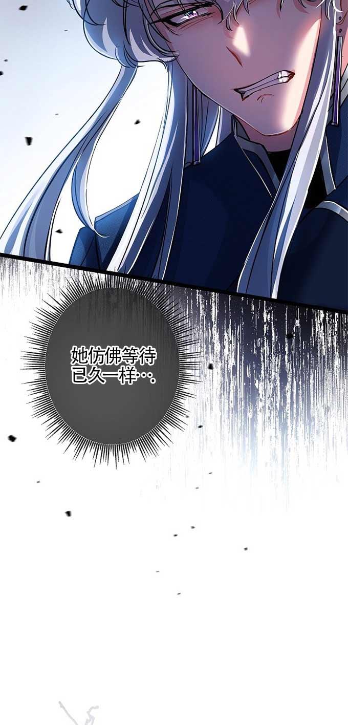 《我是反派，死了也没关系吗？》第33话 第32页