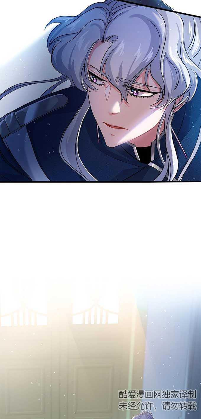 《我是反派，死了也没关系吗？》第33话 第5页