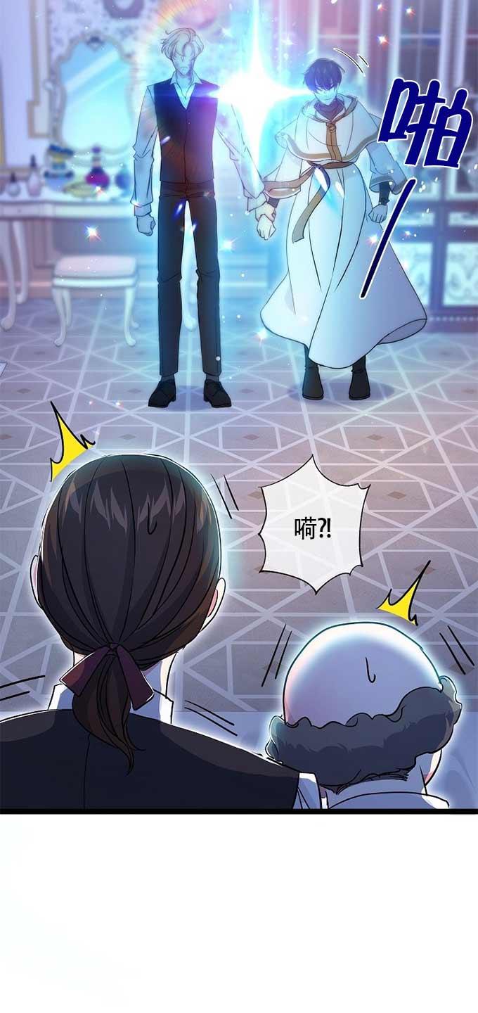 《我是反派，死了也没关系吗？》第33话 第63页