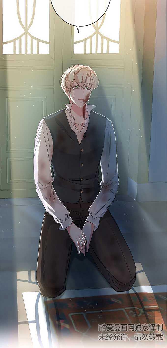 《我是反派，死了也没关系吗？》第33话 第2页