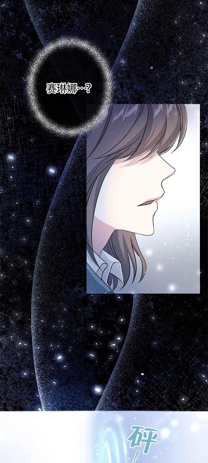 《我是反派，死了也没关系吗？》第33话 第50页