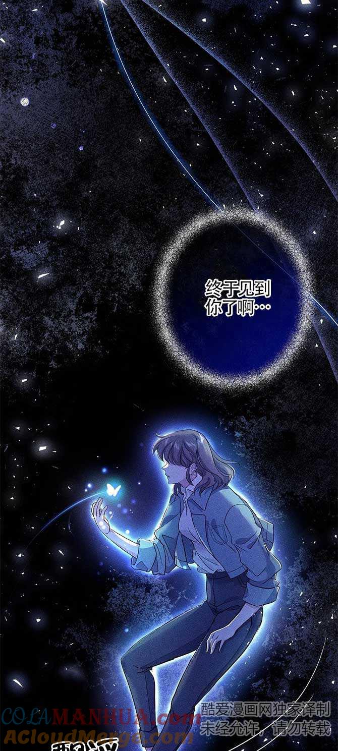 《我是反派，死了也没关系吗？》第33话 第43页