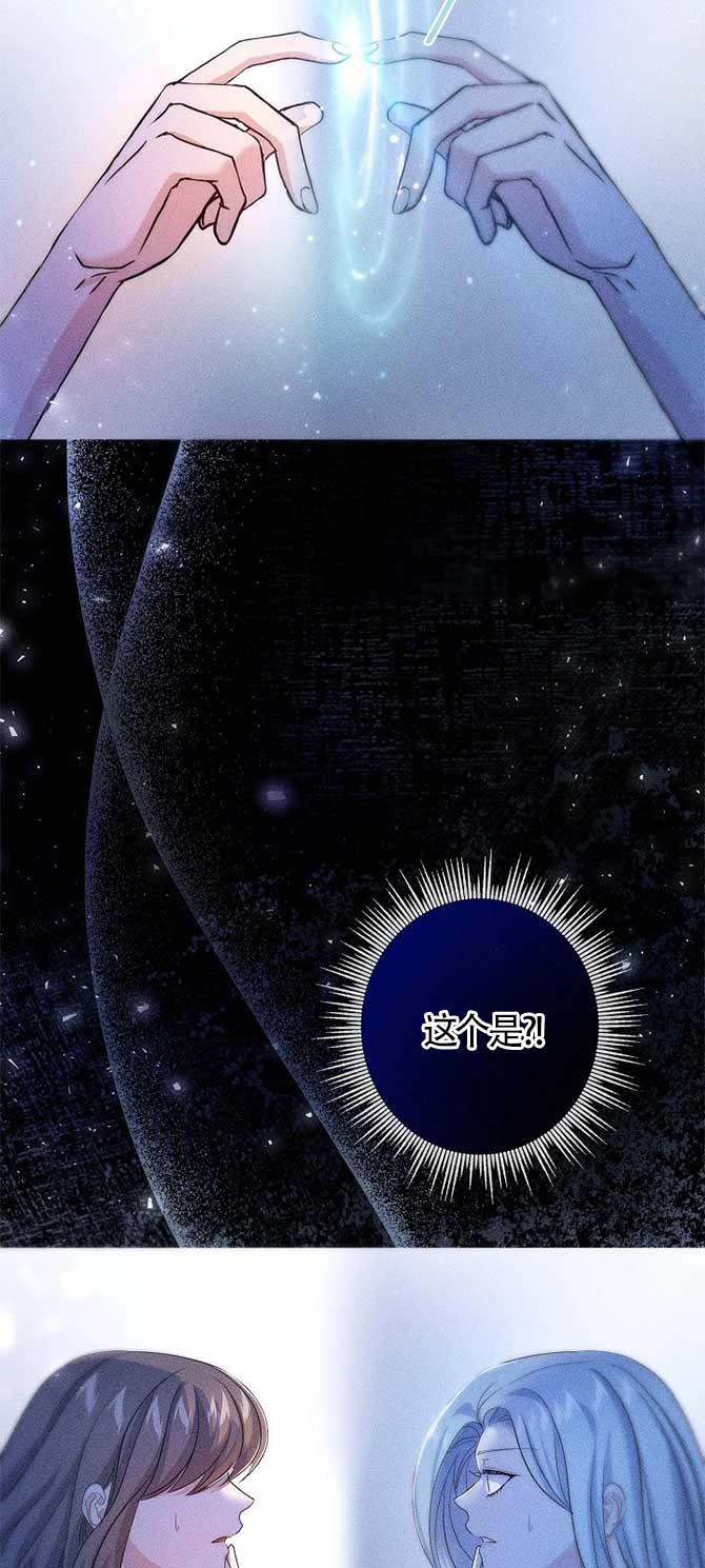 《我是反派，死了也没关系吗？》第33话 第51页