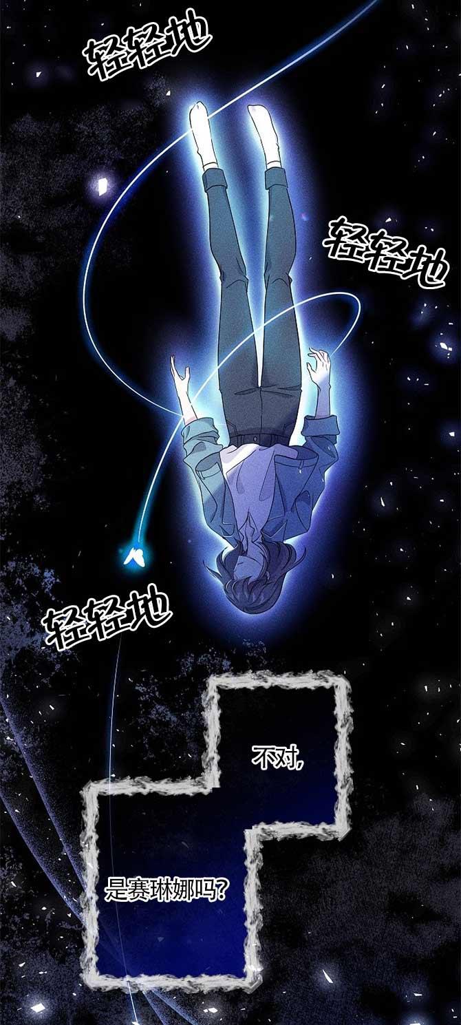 《我是反派，死了也没关系吗？》第33话 第42页