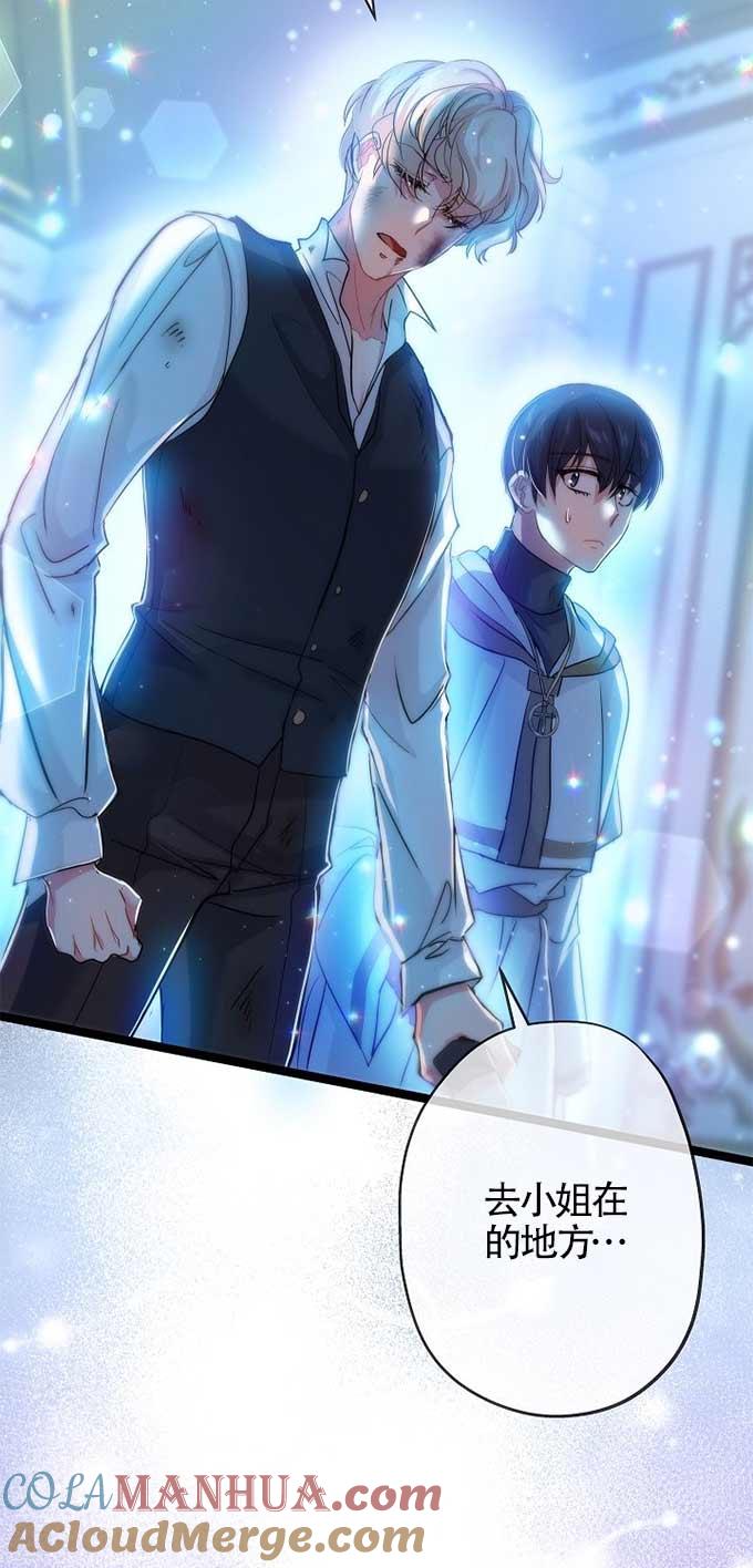 《我是反派，死了也没关系吗？》第33话 第19页