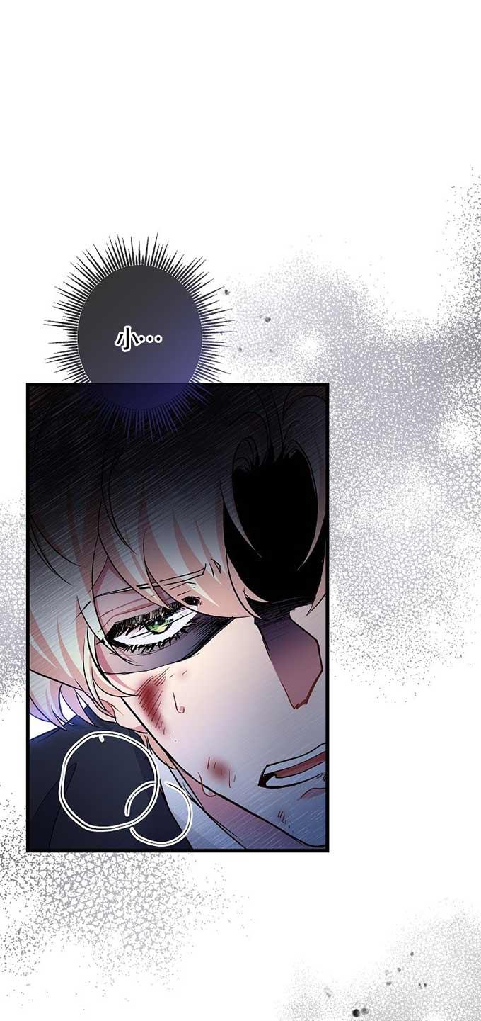 《我是反派，死了也没关系吗？》第33话 第66页