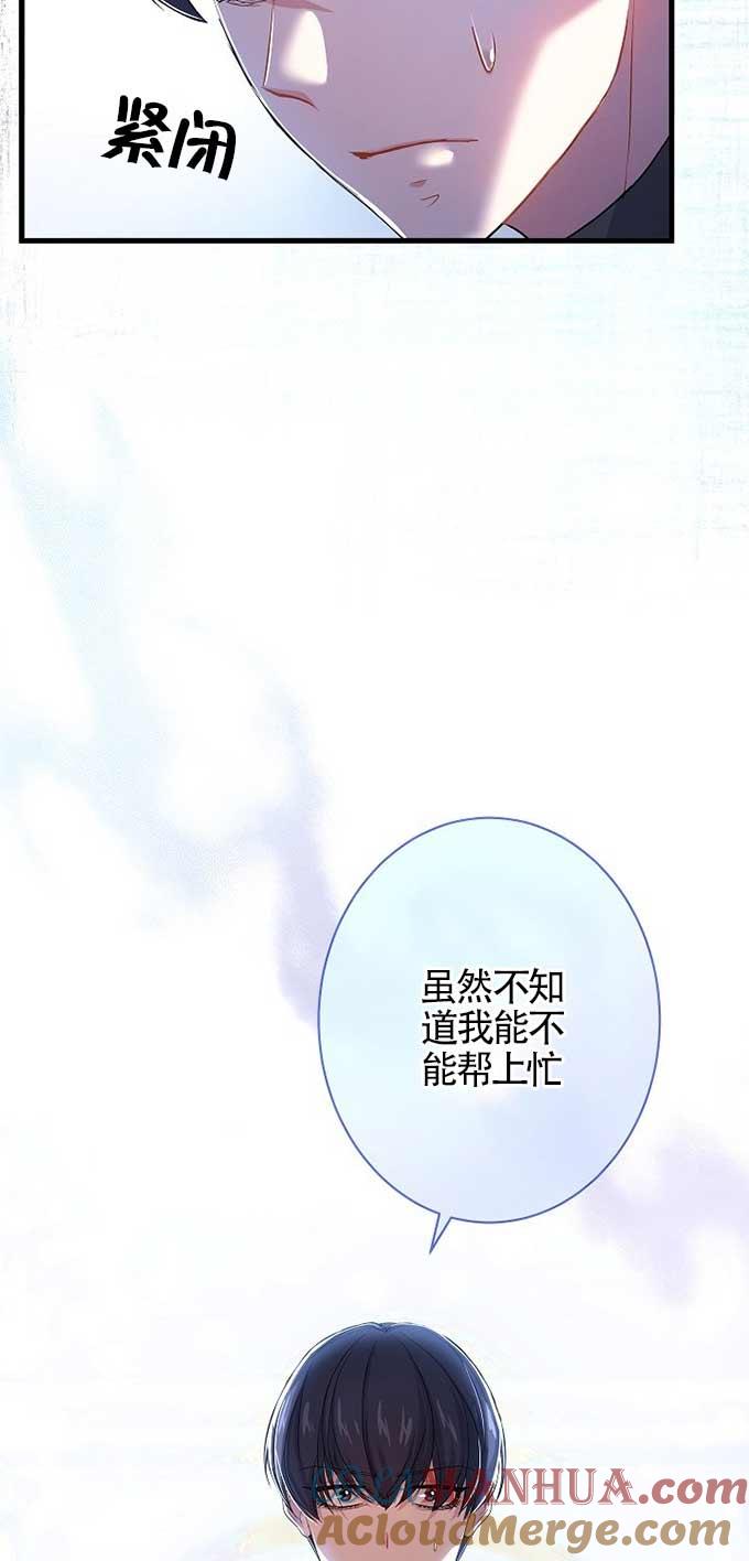《我是反派，死了也没关系吗？》第33话 第13页