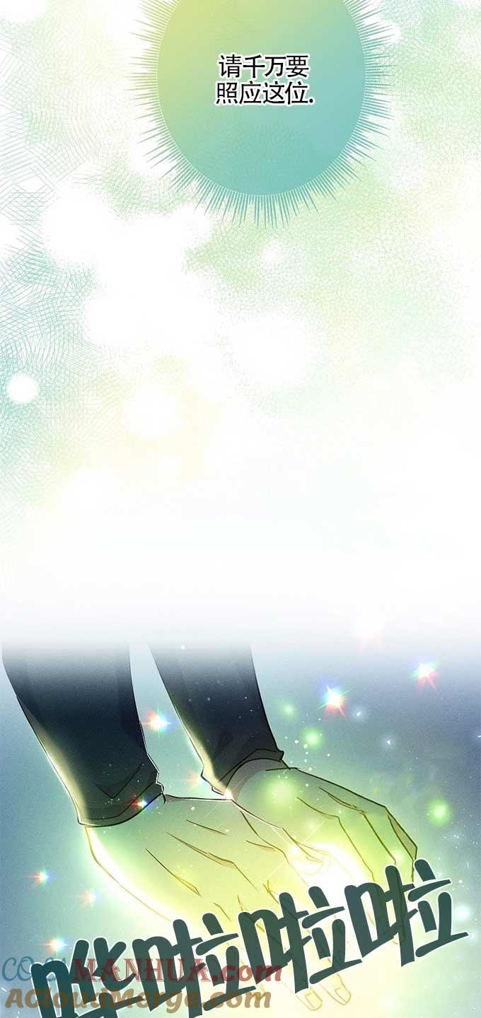 《我是反派，死了也没关系吗？》第33话 第79页