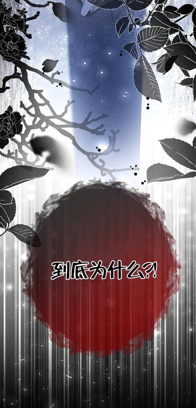 《我是反派，死了也没关系吗？》第33话 第35页