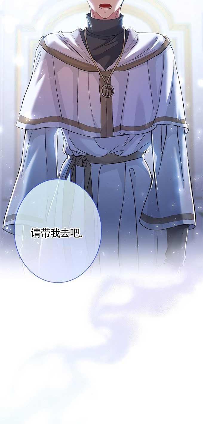 《我是反派，死了也没关系吗？》第33话 第14页
