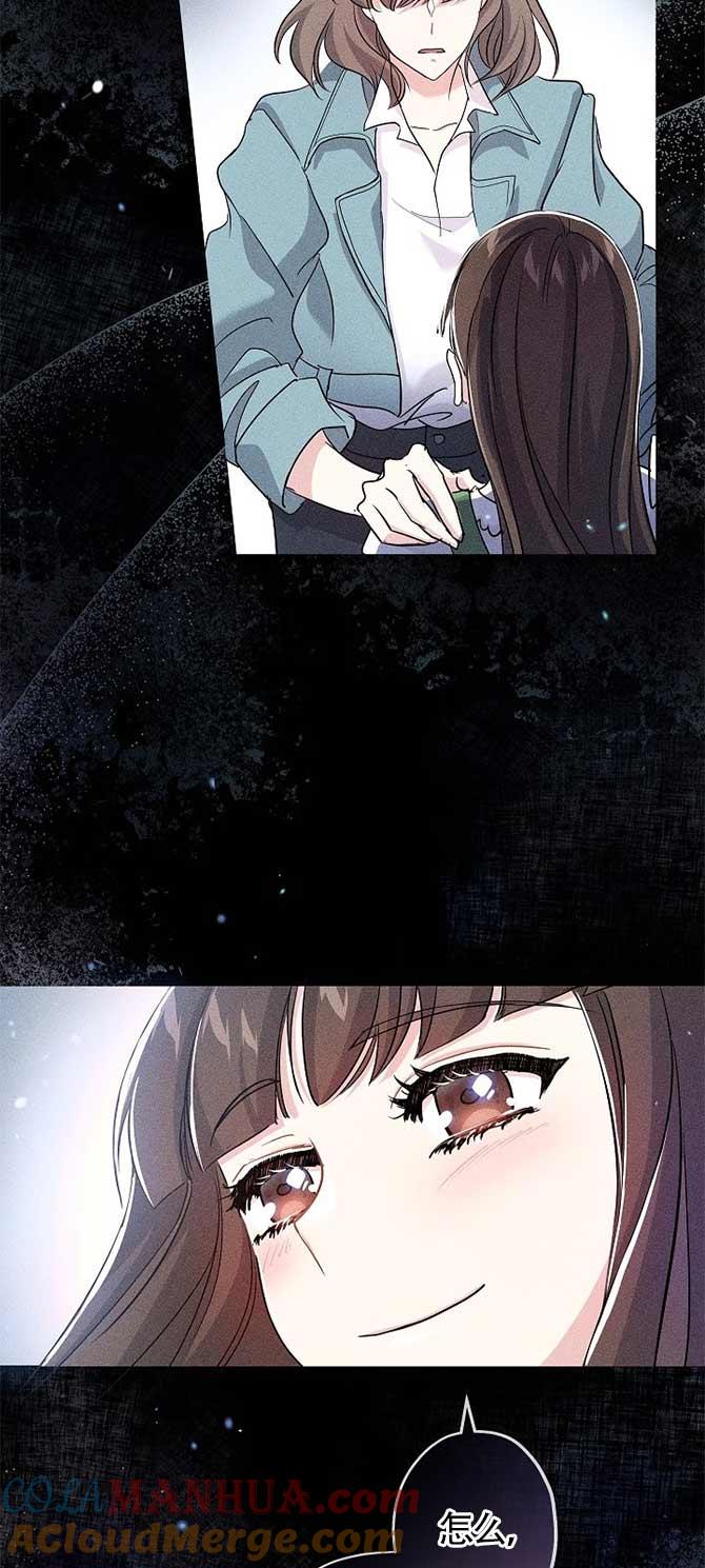 《我是反派，死了也没关系吗？》第33话 第58页