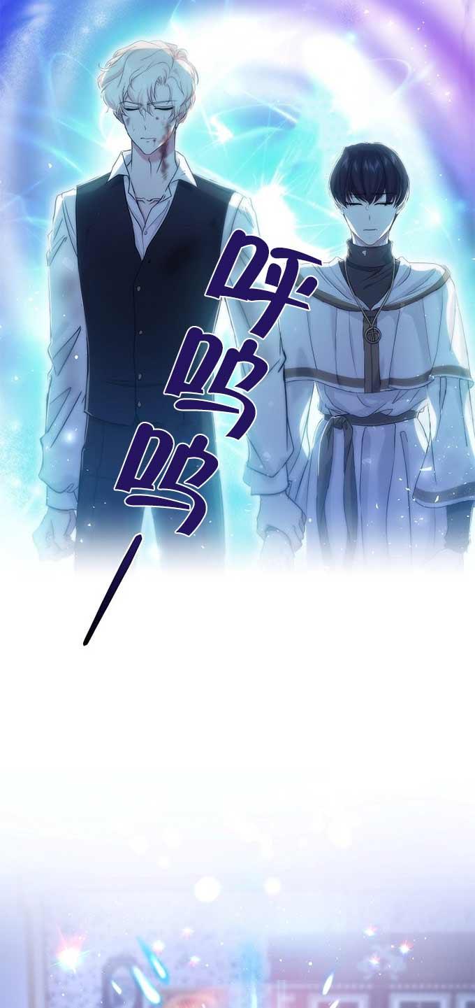 《我是反派，死了也没关系吗？》第33话 第62页