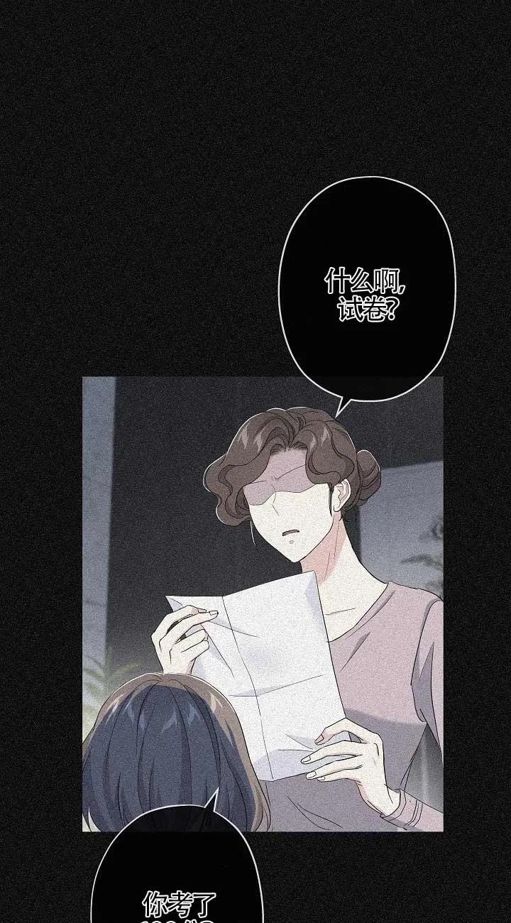 《我是反派，死了也没关系吗？》第34话 第42页
