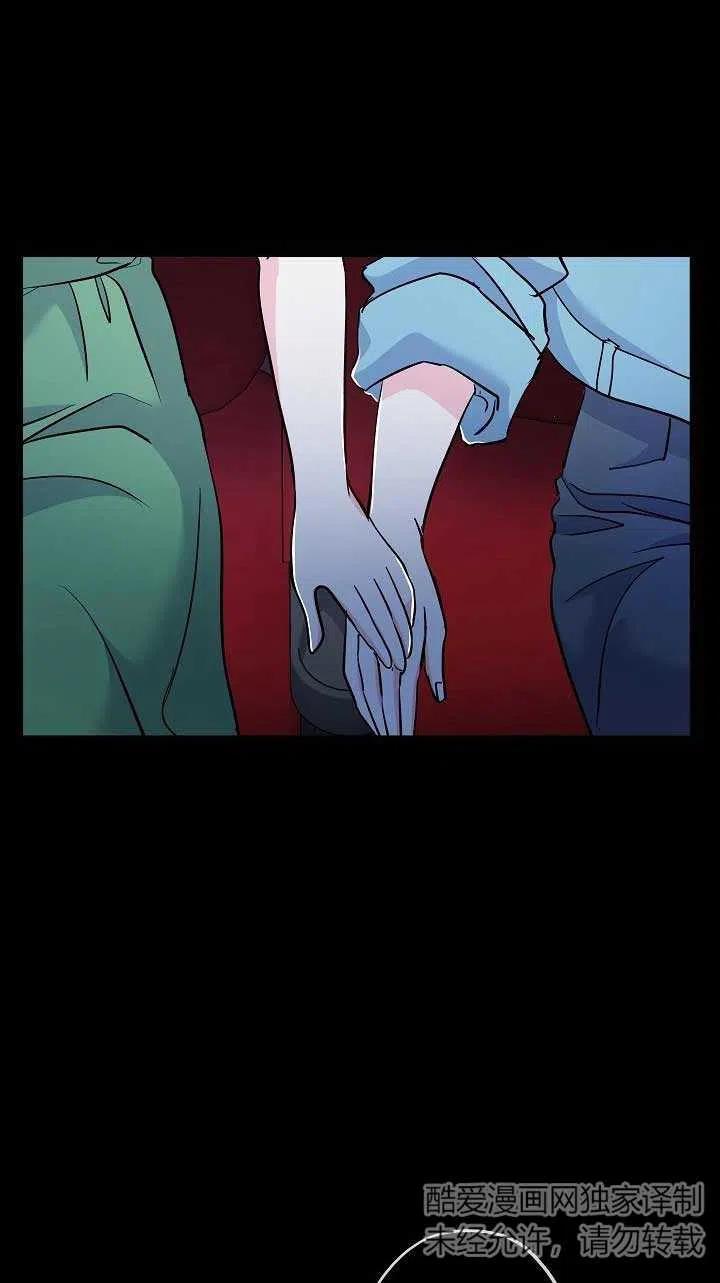 《我是反派，死了也没关系吗？》第34话 第75页