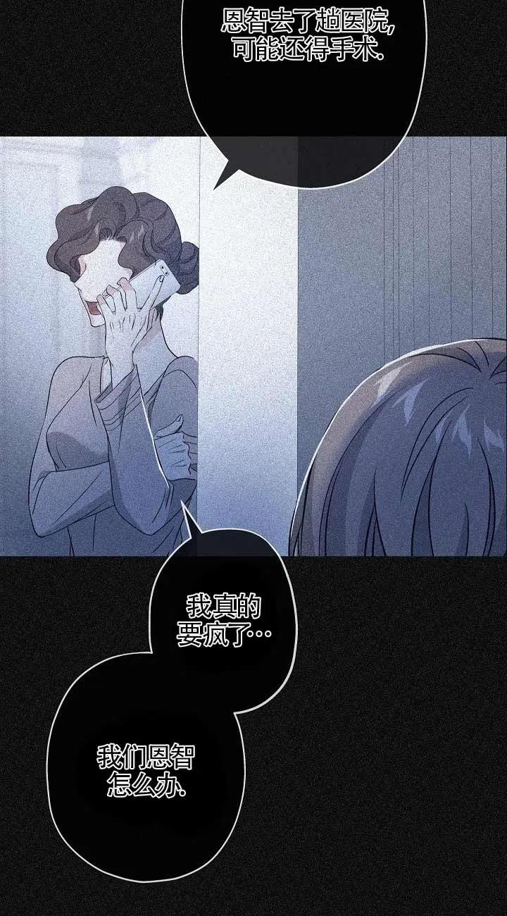 《我是反派，死了也没关系吗？》第34话 第56页