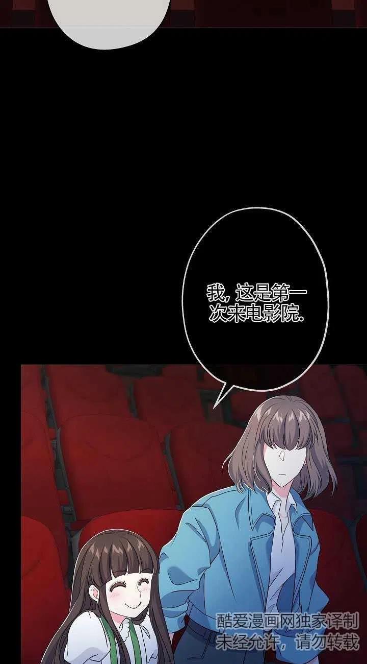 《我是反派，死了也没关系吗？》第34话 第11页