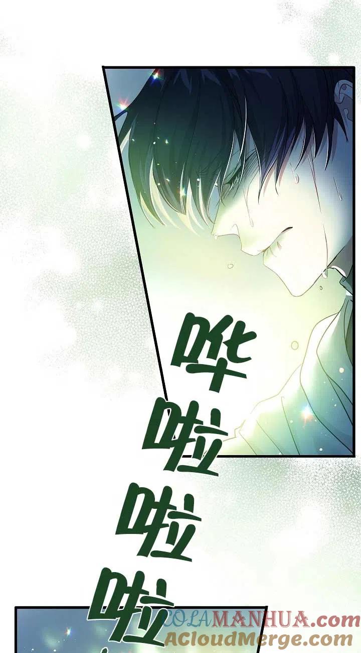 《我是反派，死了也没关系吗？》第34话 第34页