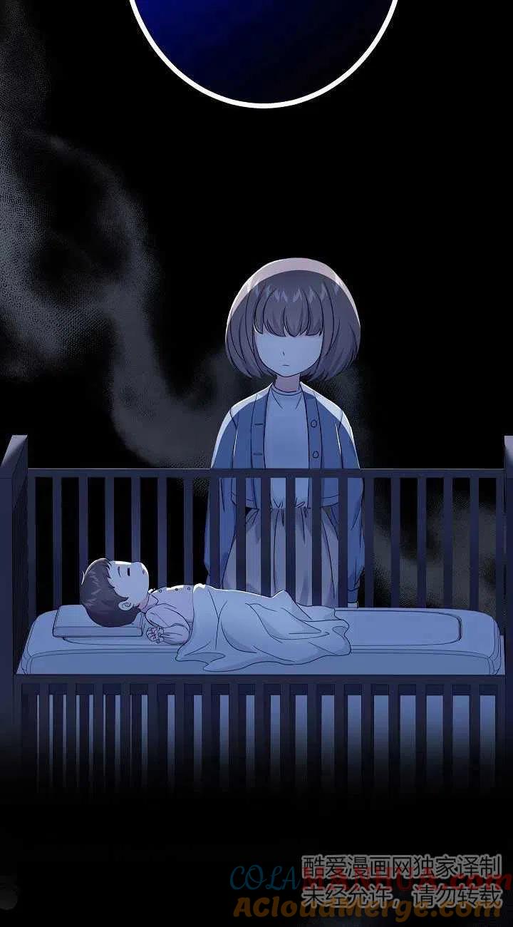 《我是反派，死了也没关系吗？》第34话 第31页