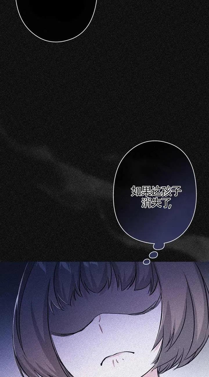 《我是反派，死了也没关系吗？》第34话 第59页