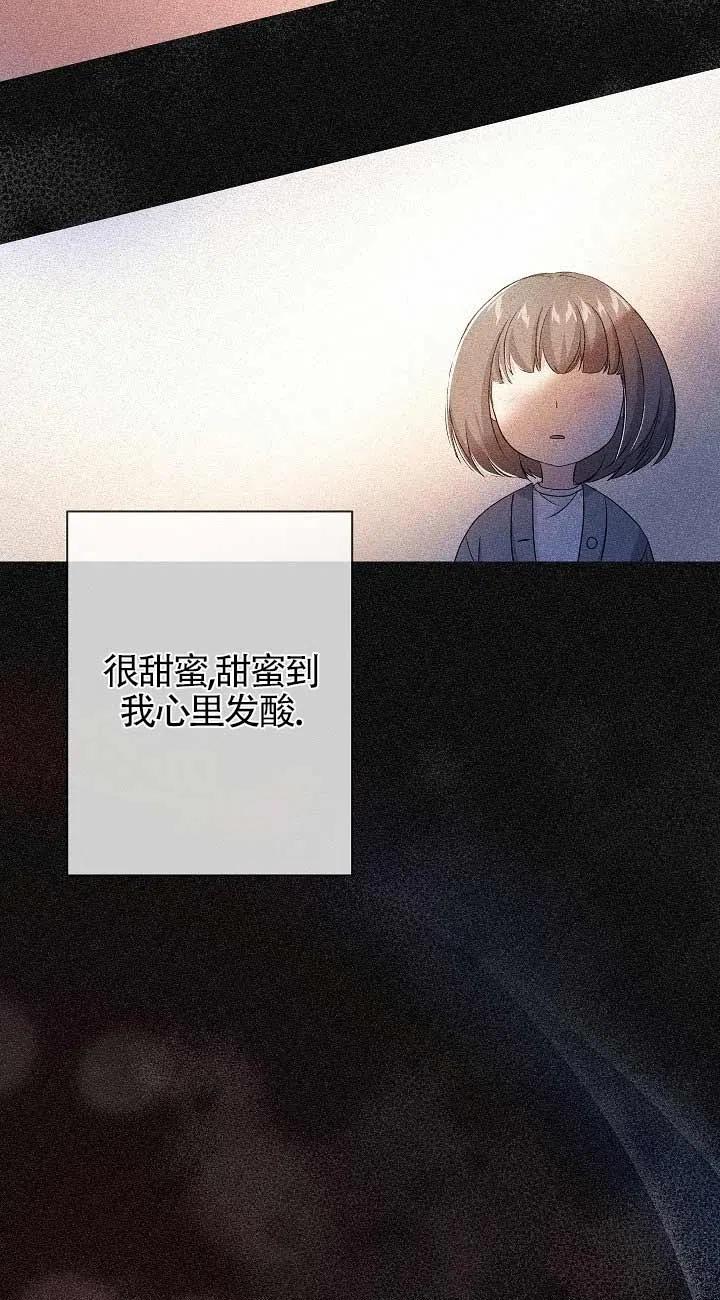 《我是反派，死了也没关系吗？》第34话 第51页