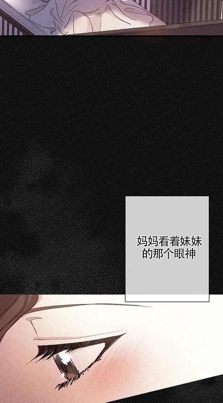 《我是反派，死了也没关系吗？》第34话 第50页