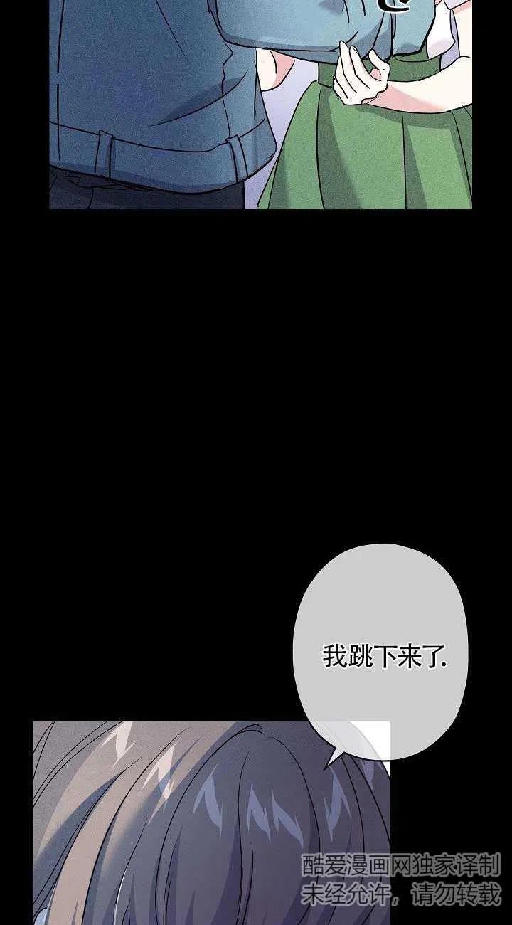 《我是反派，死了也没关系吗？》第34话 第6页