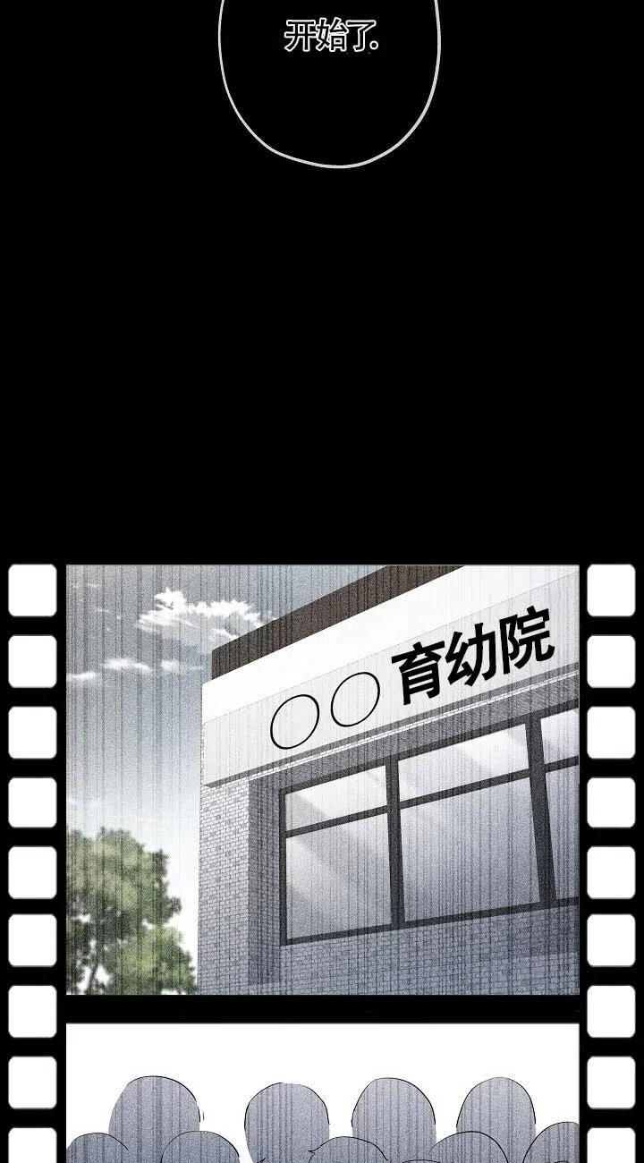 《我是反派，死了也没关系吗？》第34话 第15页