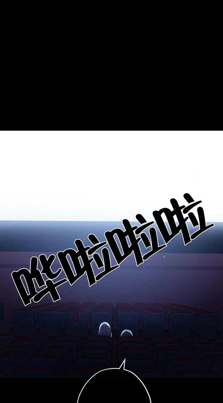 《我是反派，死了也没关系吗？》第34话 第14页