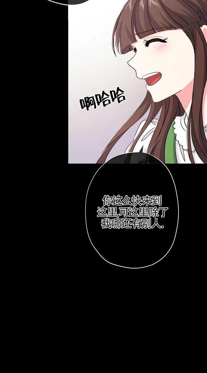 《我是反派，死了也没关系吗？》第34话 第8页