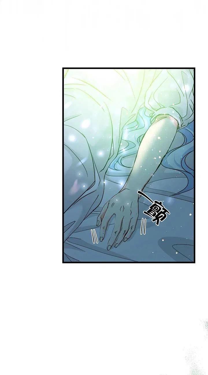《我是反派，死了也没关系吗？》第34话 第33页