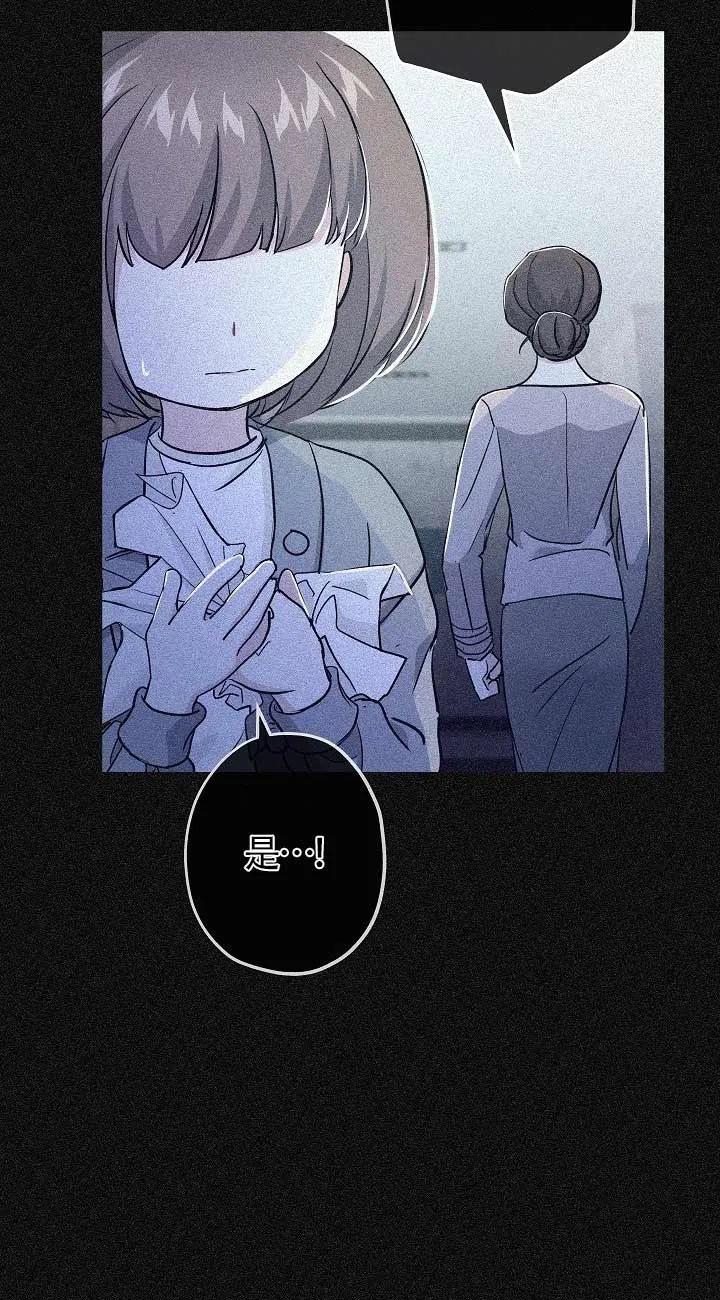 《我是反派，死了也没关系吗？》第34话 第48页