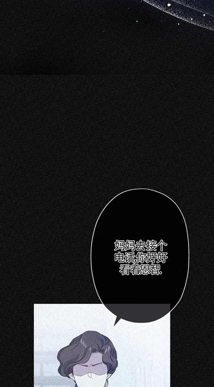 《我是反派，死了也没关系吗？》第34话 第54页