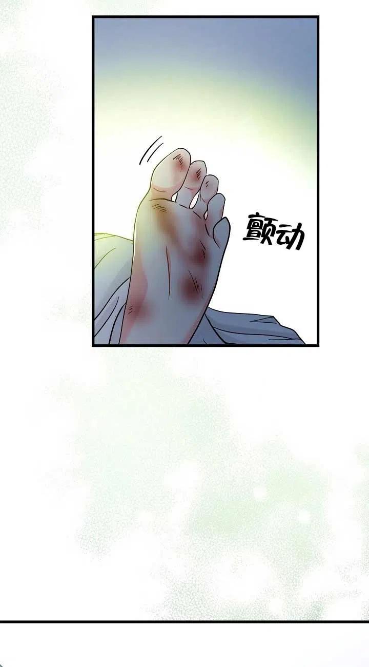 《我是反派，死了也没关系吗？》第34话 第36页