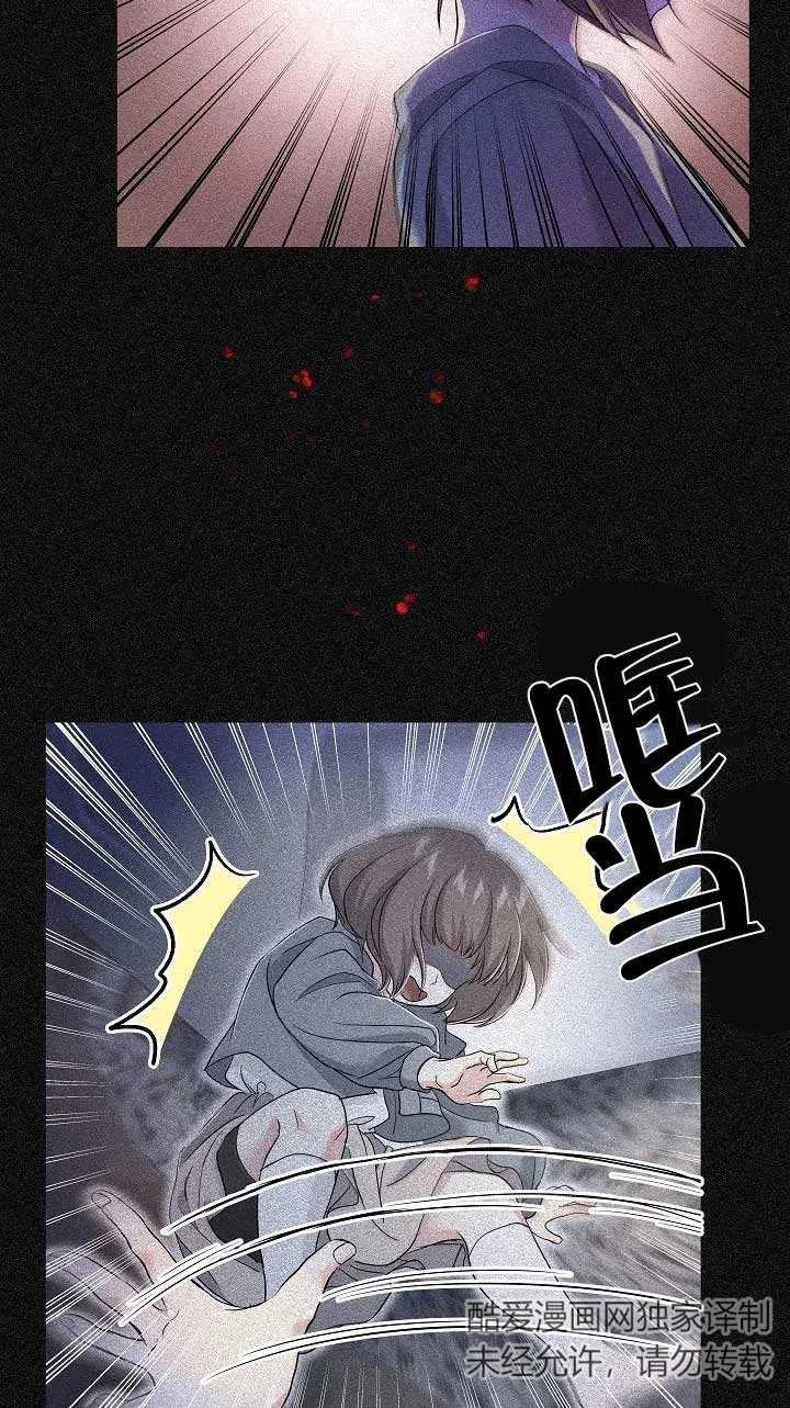 《我是反派，死了也没关系吗？》第34话 第63页