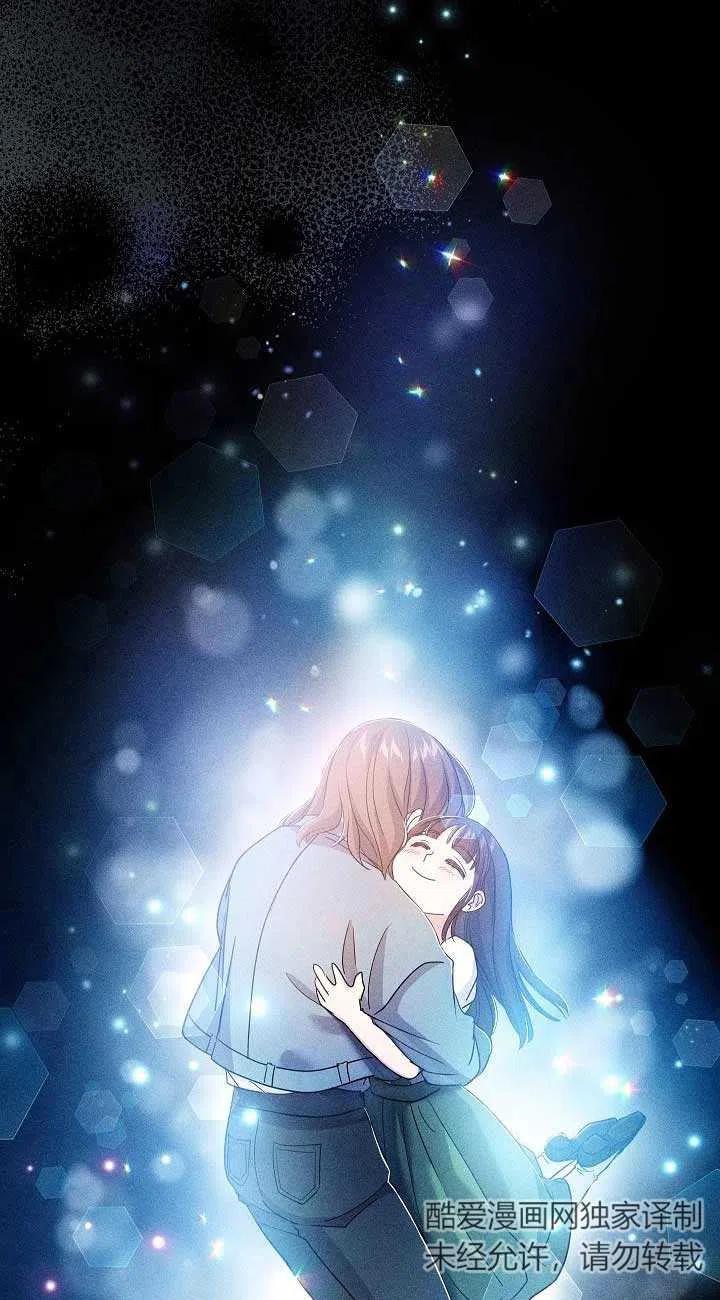 《我是反派，死了也没关系吗？》第34话 第2页