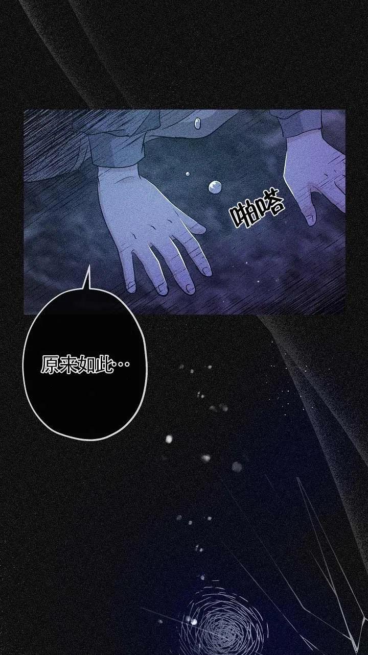 《我是反派，死了也没关系吗？》第34话 第71页