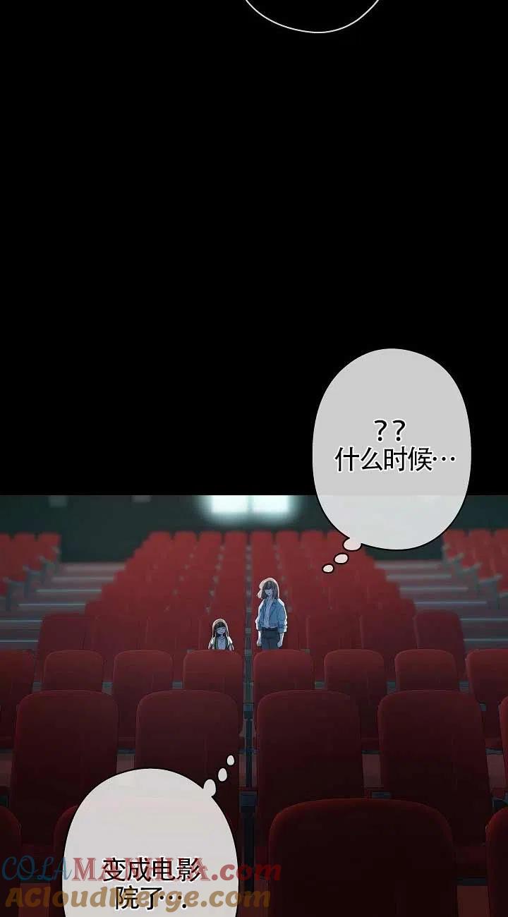 《我是反派，死了也没关系吗？》第34话 第10页