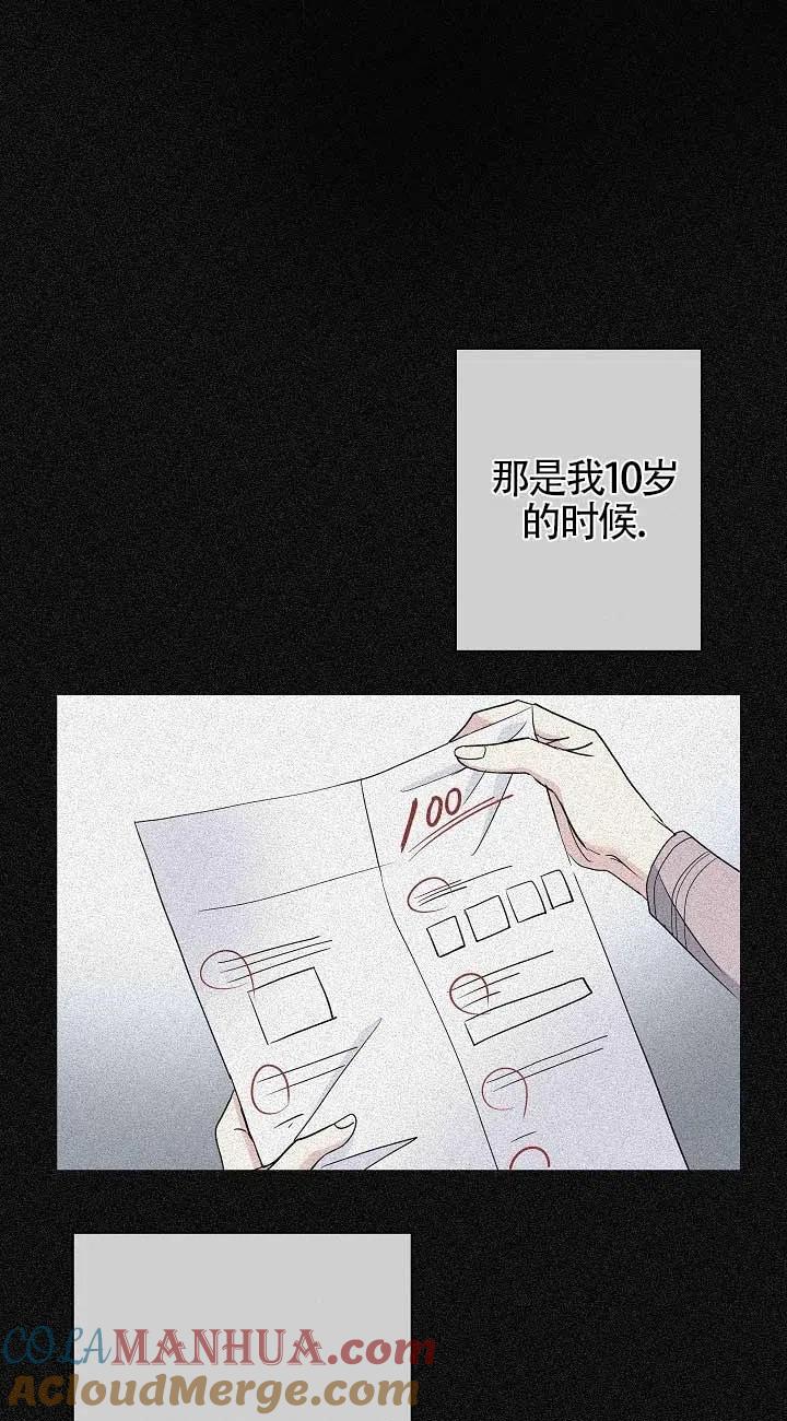 《我是反派，死了也没关系吗？》第34话 第40页