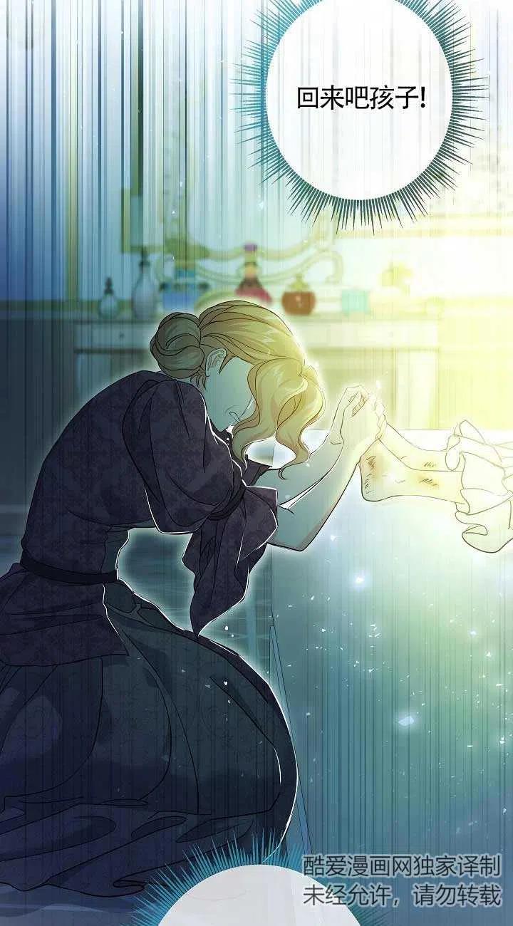 《我是反派，死了也没关系吗？》第34话 第38页