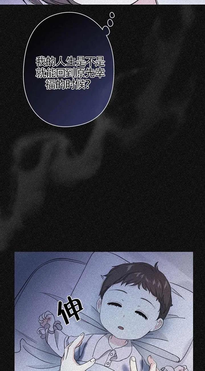 《我是反派，死了也没关系吗？》第34话 第60页