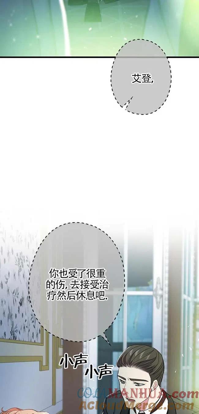 《我是反派，死了也没关系吗？》第35话 第43页