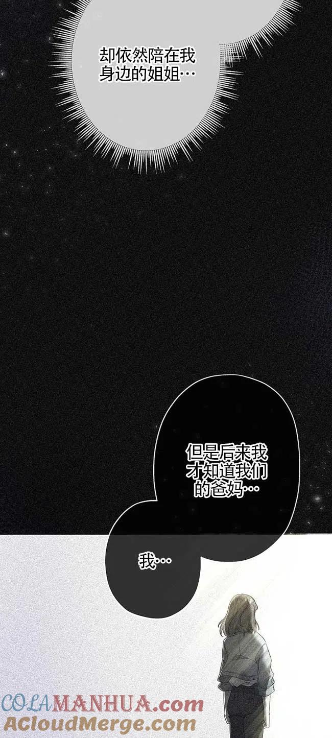《我是反派，死了也没关系吗？》第35话 第28页