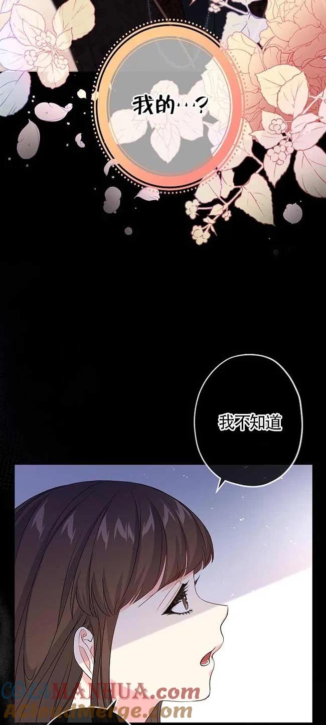 《我是反派，死了也没关系吗？》第35话 第22页