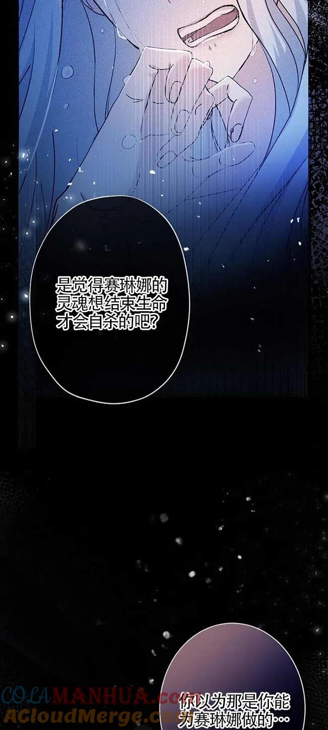 《我是反派，死了也没关系吗？》第35话 第37页
