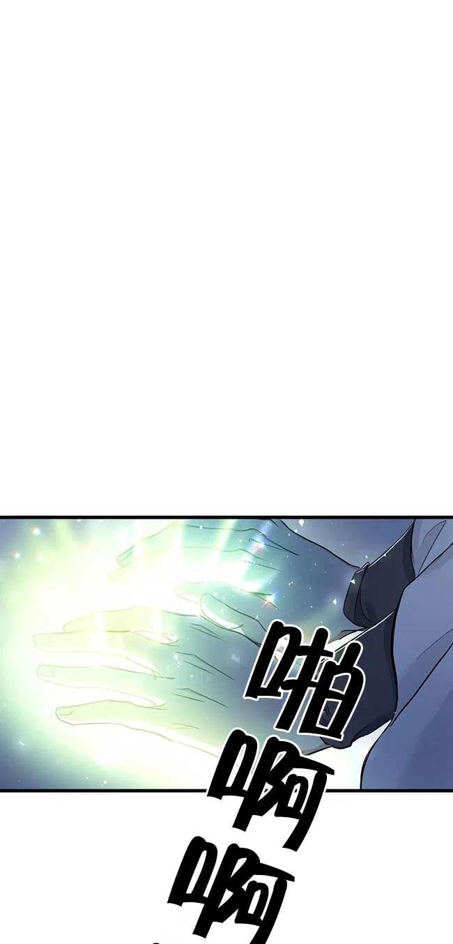 《我是反派，死了也没关系吗？》第35话 第48页