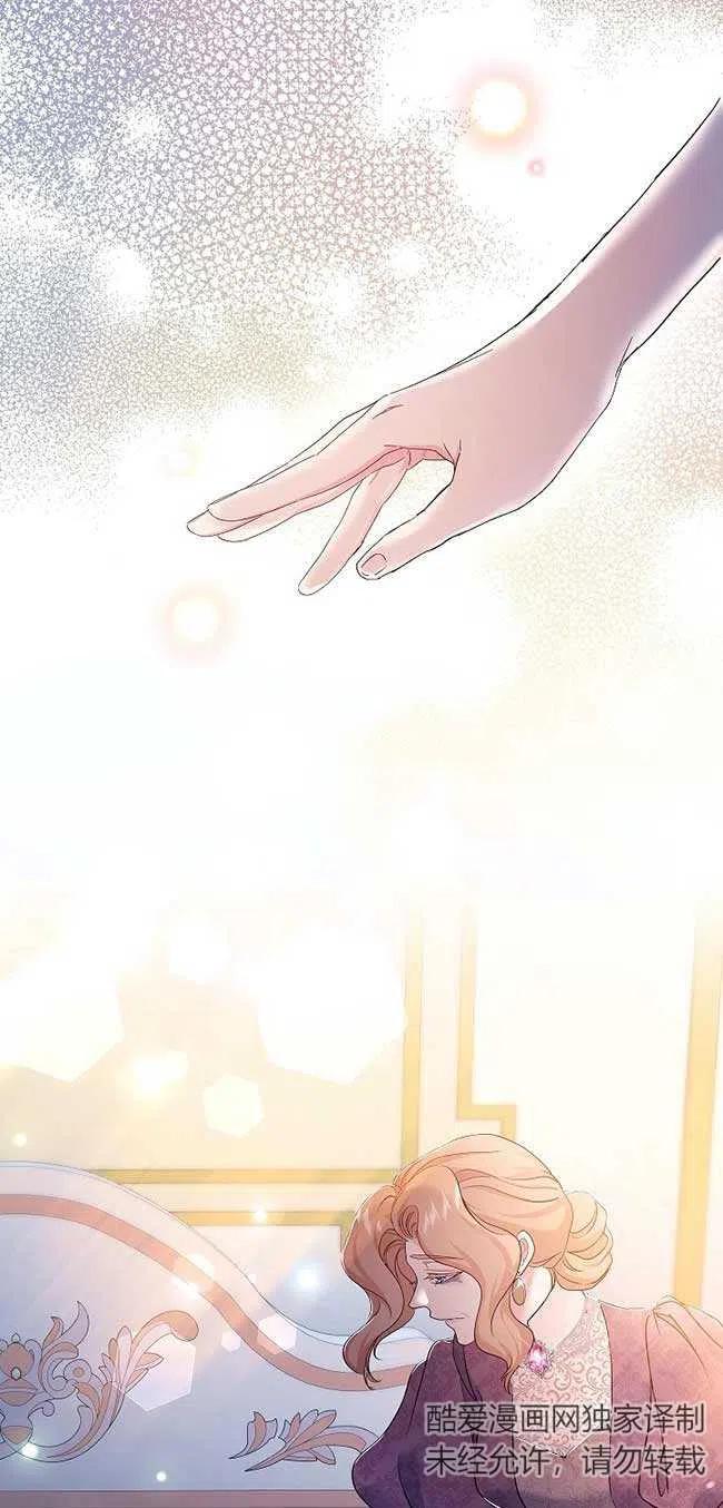 《我是反派，死了也没关系吗？》第35话 第59页