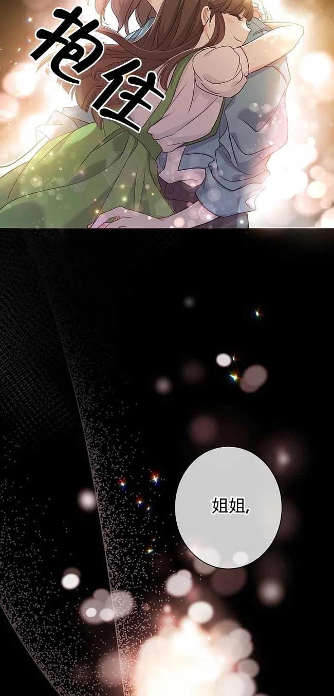 《我是反派，死了也没关系吗？》第35话 第9页