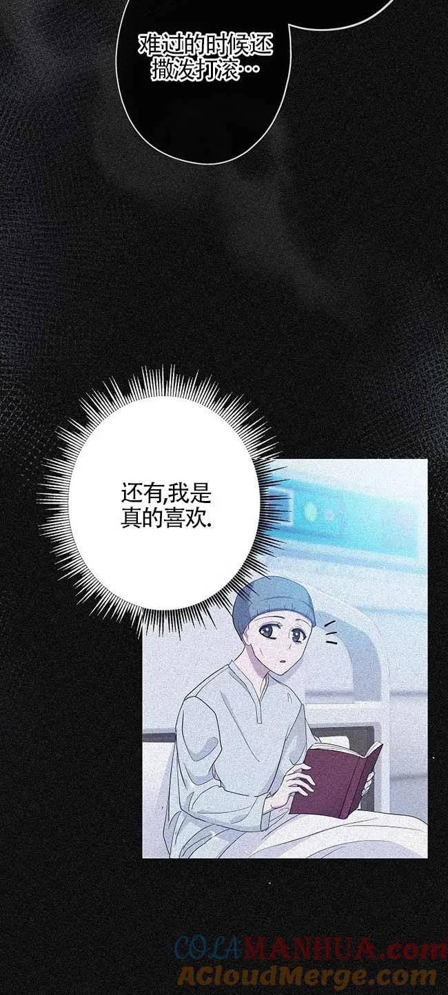 《我是反派，死了也没关系吗？》第35话 第25页