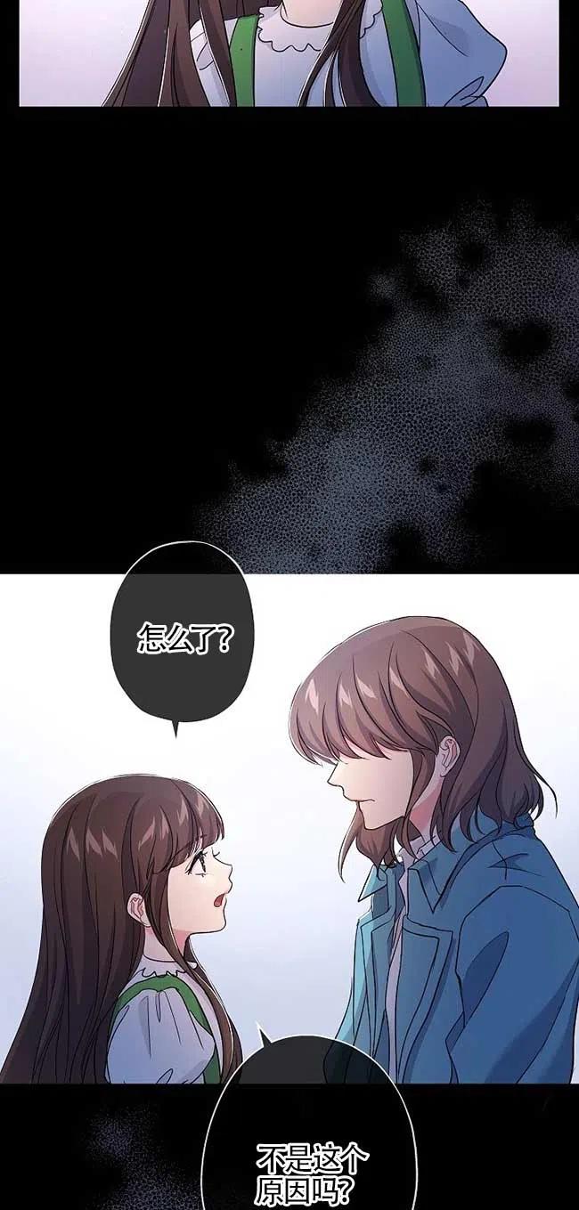 《我是反派，死了也没关系吗？》第35话 第71页